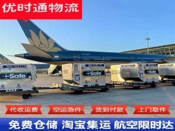 桦南到克罗地亚空运加急专线
